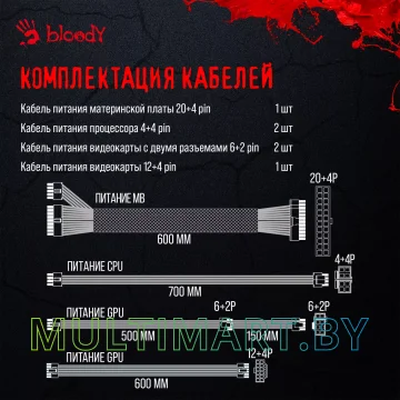 Блок питания A4Tech Bloody BD-PS750G-MW 750W картинка 20